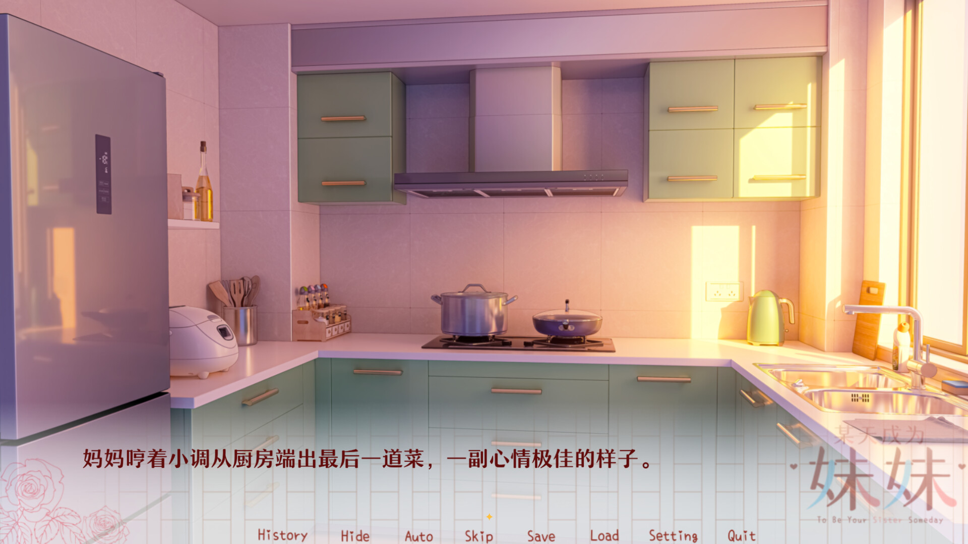 某天成为妹妹 screenshot 5