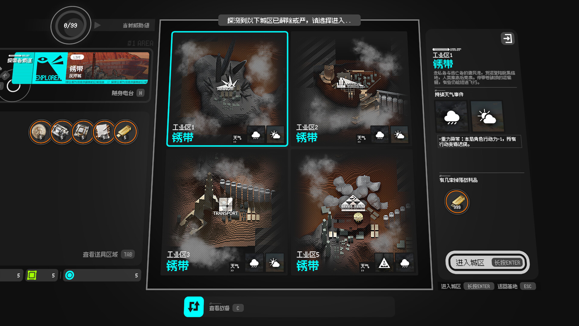 DUSTMOON screenshot 4
