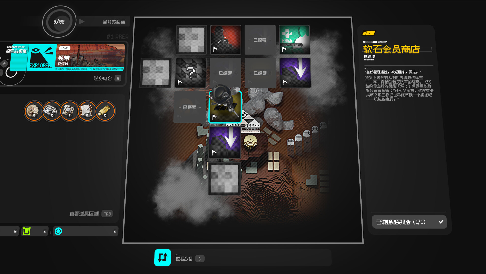 DUSTMOON screenshot 6