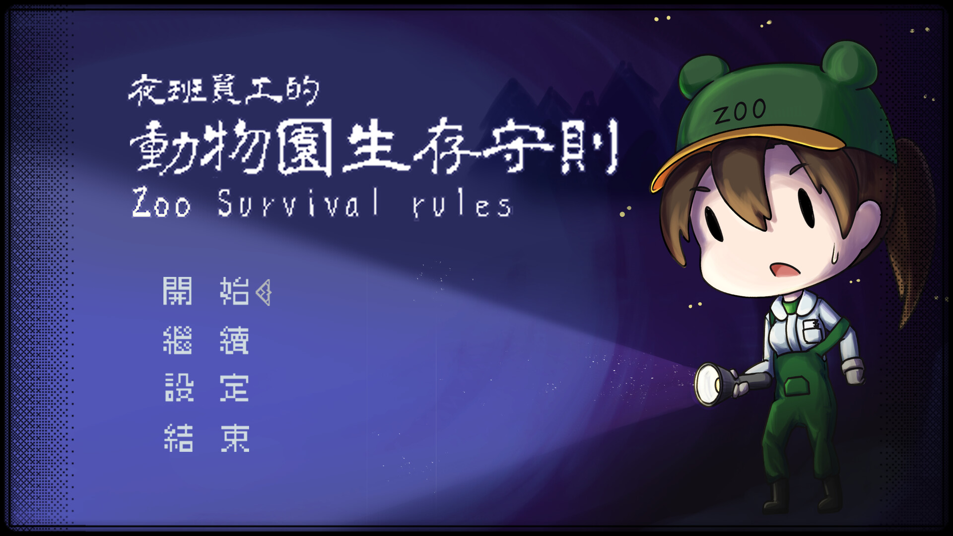 Zoo Survival Rules screenshot 1