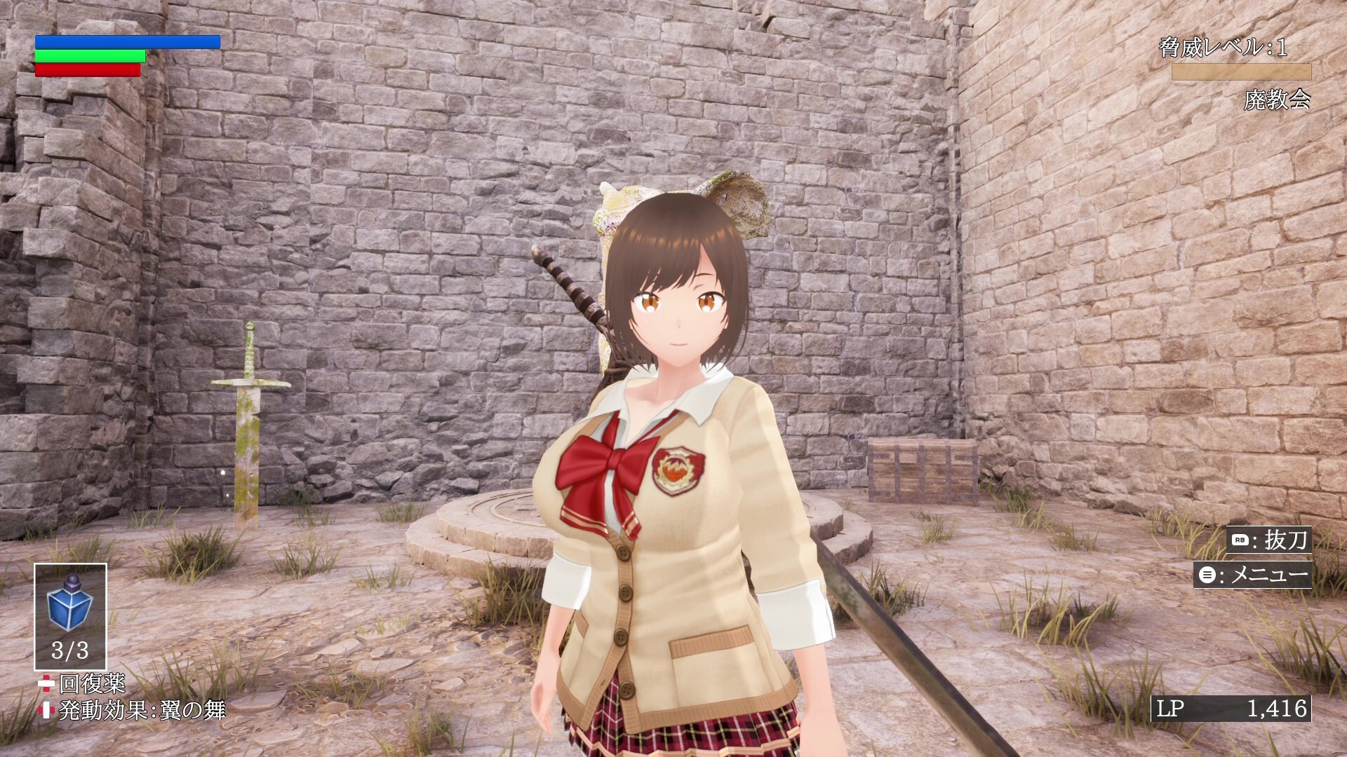 The Adventure of Natsuki Hinomiya screenshot 1