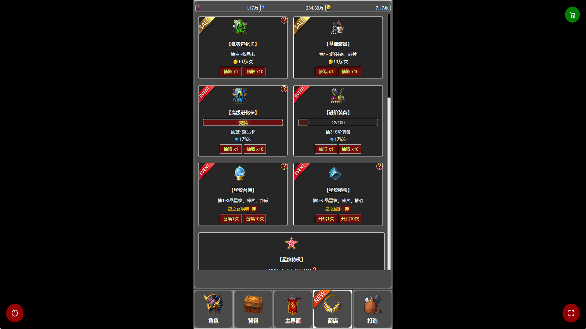 蛙爷的进化之路 screenshot 7