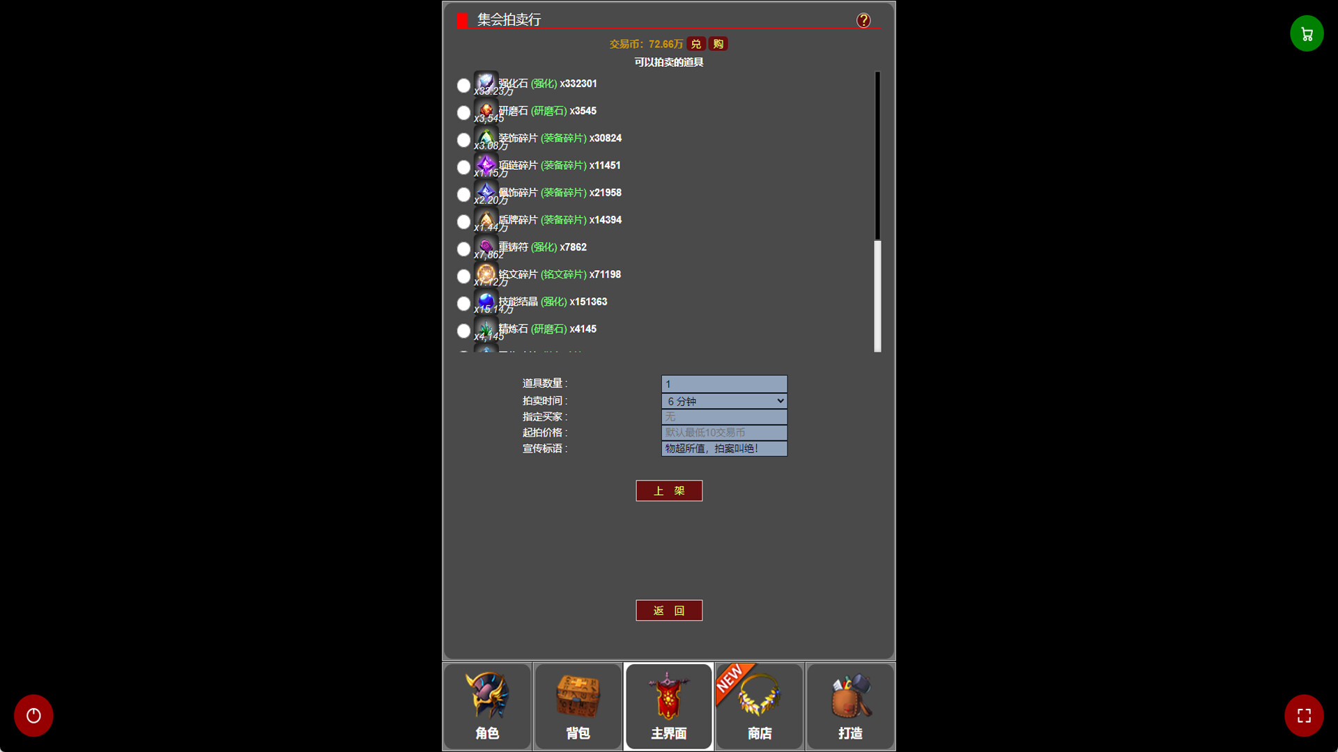 蛙爷的进化之路 screenshot 8