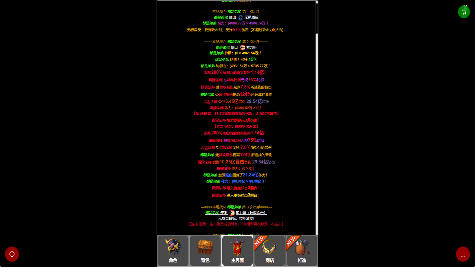 蛙爷的进化之路 screenshot 11