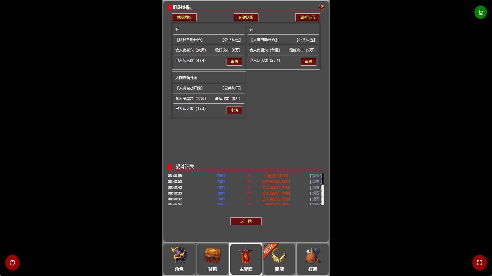 蛙爷的进化之路 screenshot 9