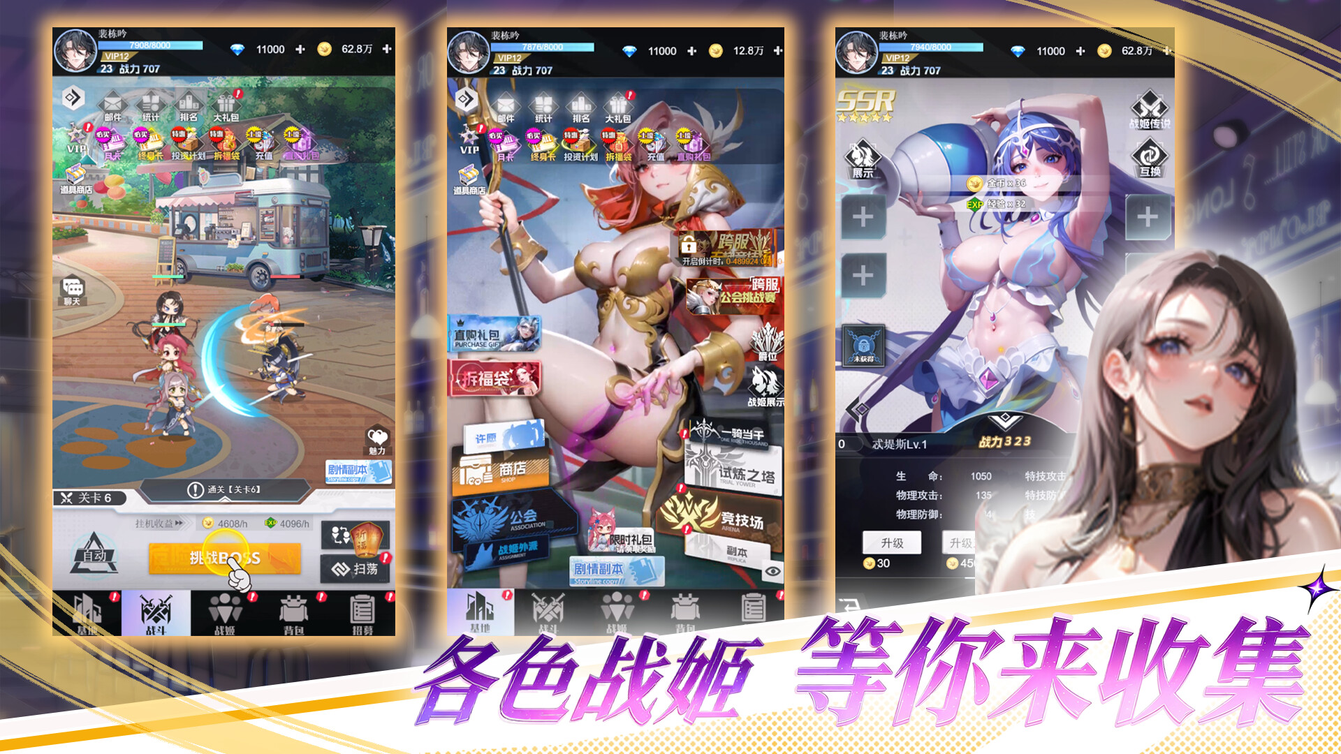绝色战姬 screenshot 1
