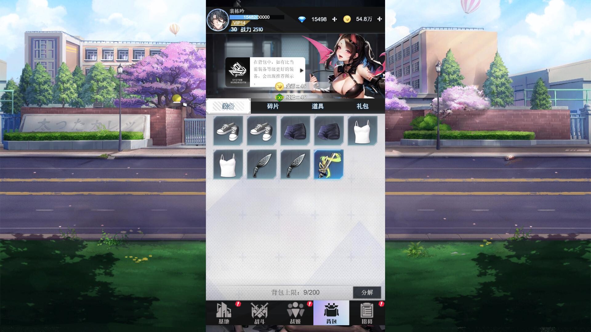 绝色战姬 screenshot 6