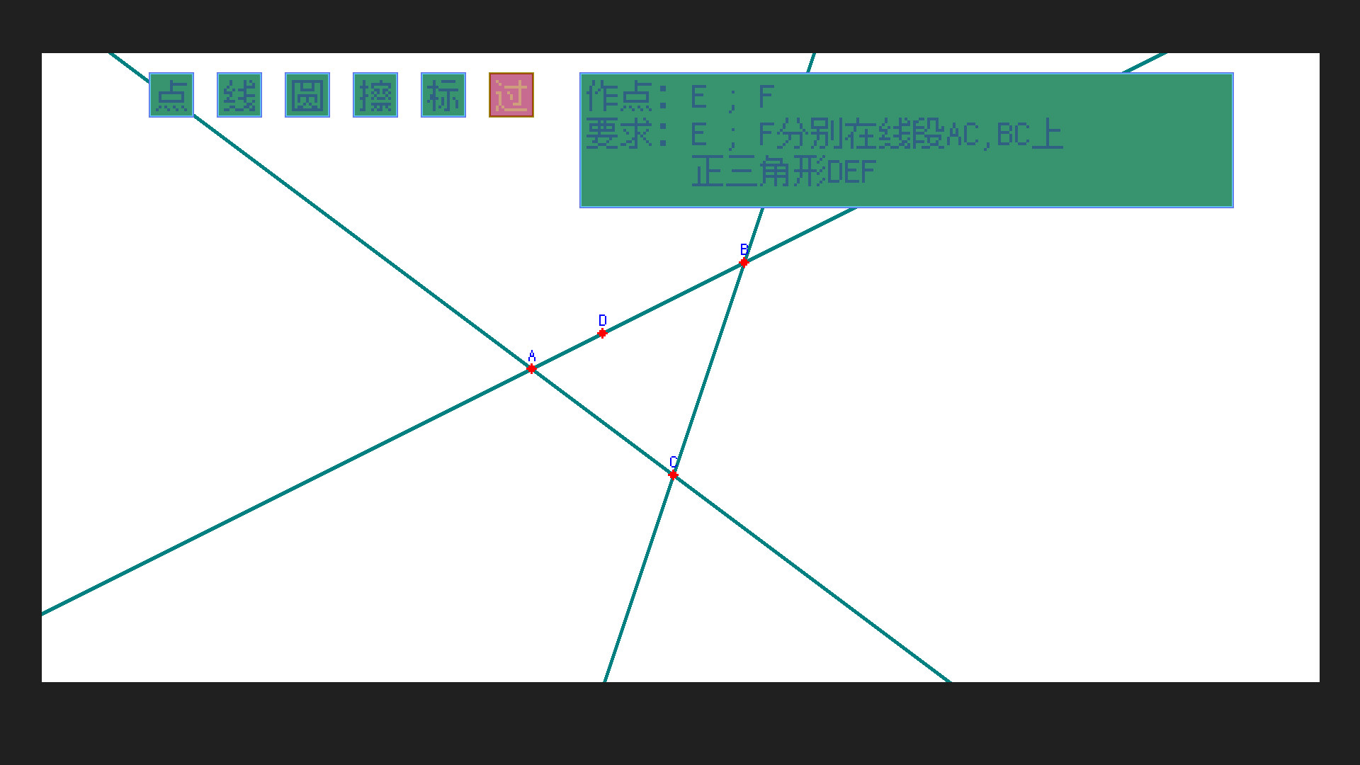 Compass & Straightedge screenshot 3