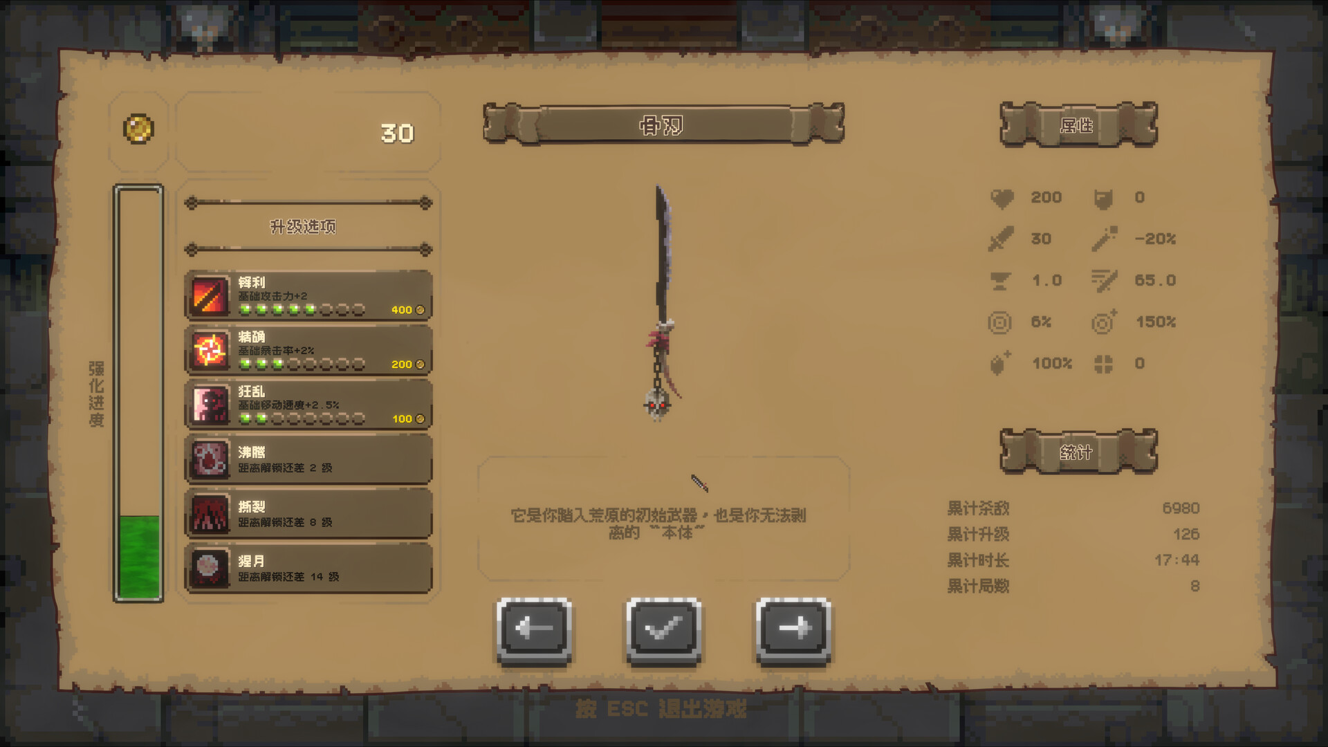 FingBlade screenshot 2