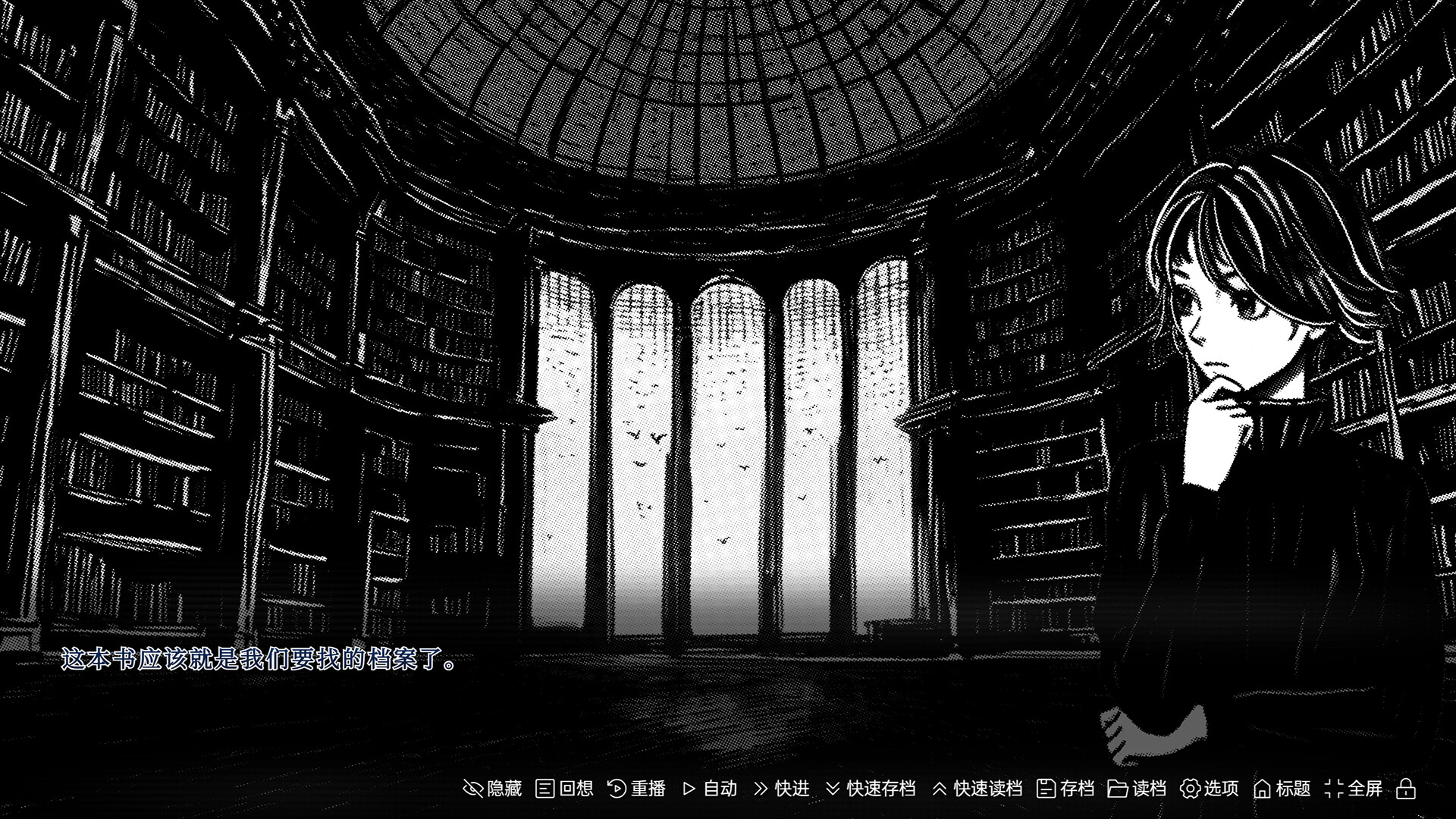 黑白都市の隐秘恋曲 screenshot 7