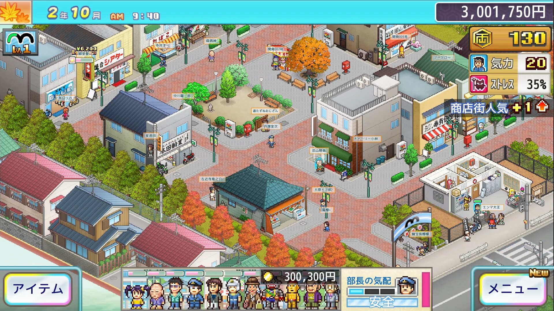 KochiKame: Ryo-san's Billion-yen Beat screenshot 1