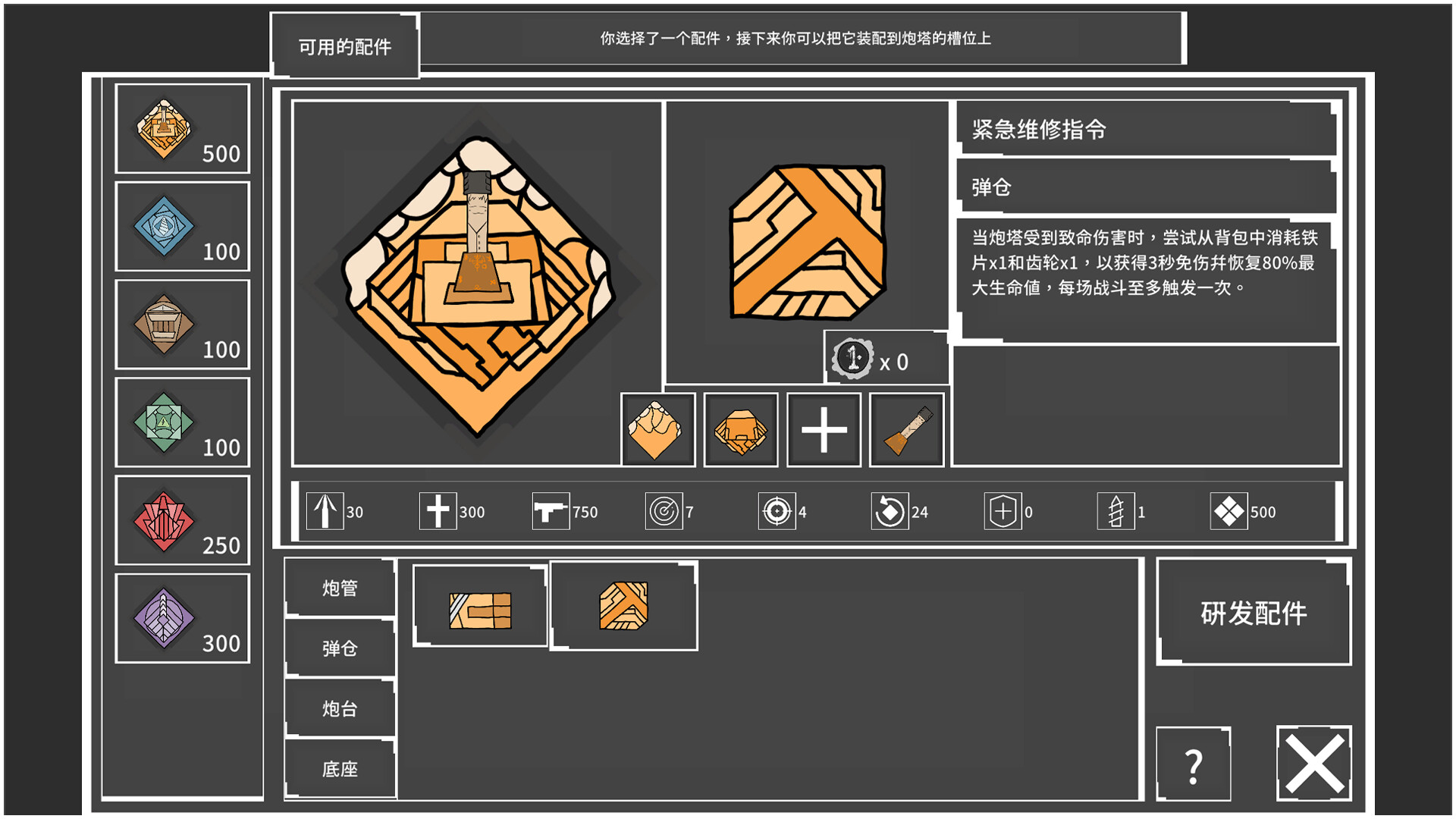 荒芜漫游 Desolate Rambler screenshot 4