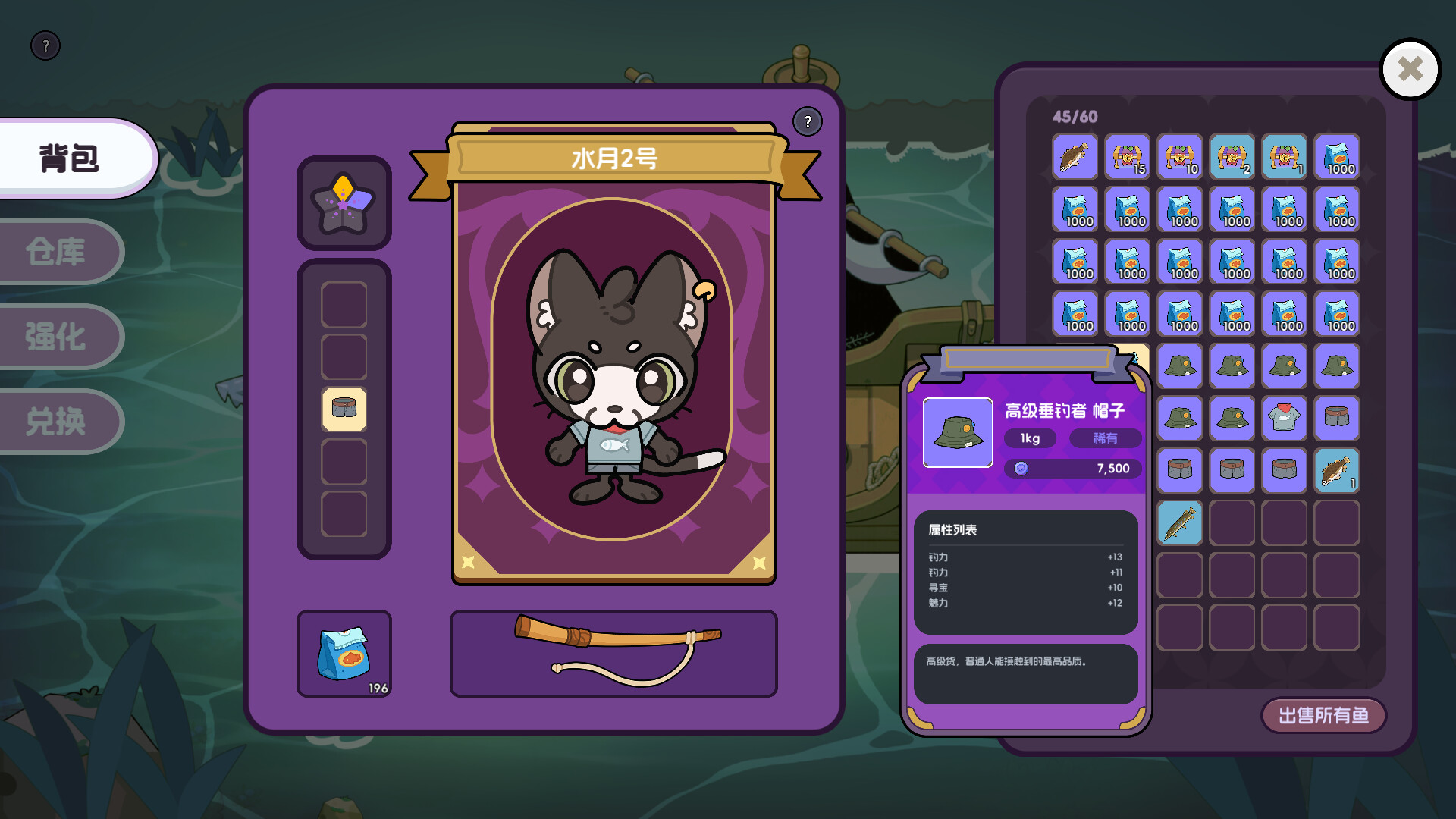 垂钓大师 FishingMaster screenshot 5