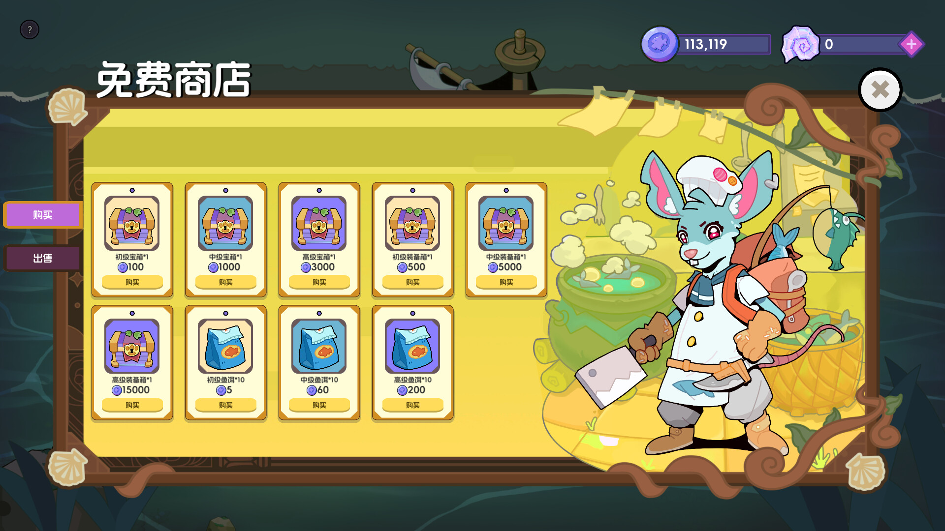 垂钓大师 FishingMaster screenshot 3