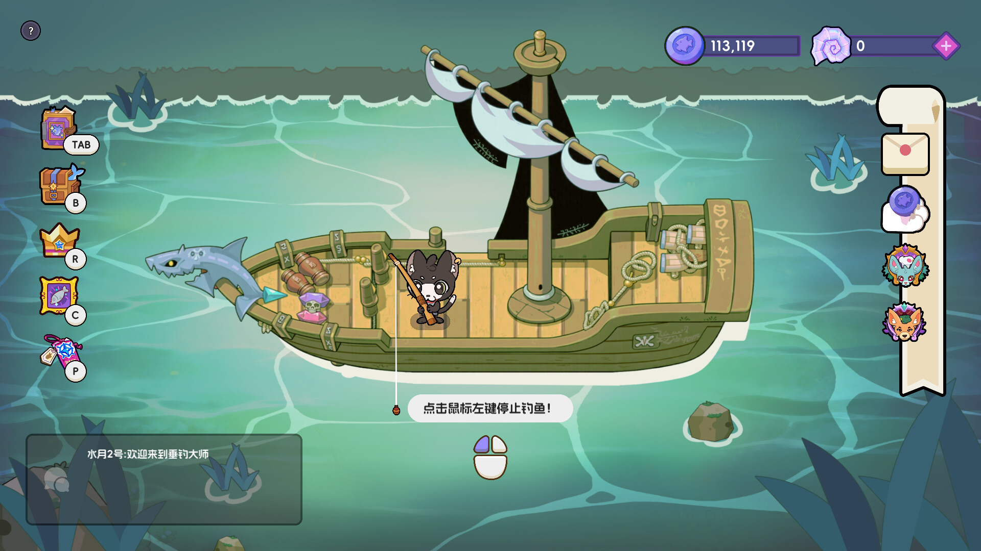垂钓大师 FishingMaster screenshot 2