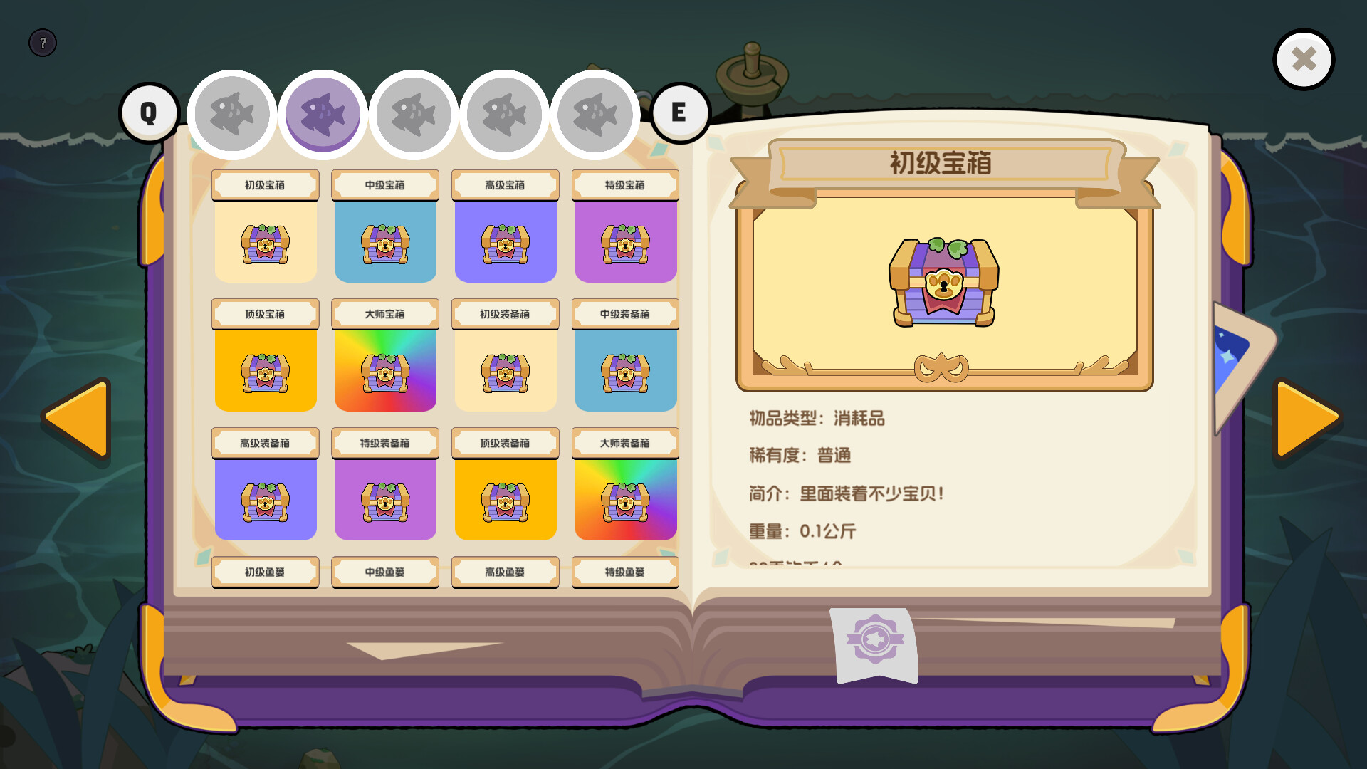 垂钓大师 FishingMaster screenshot 6