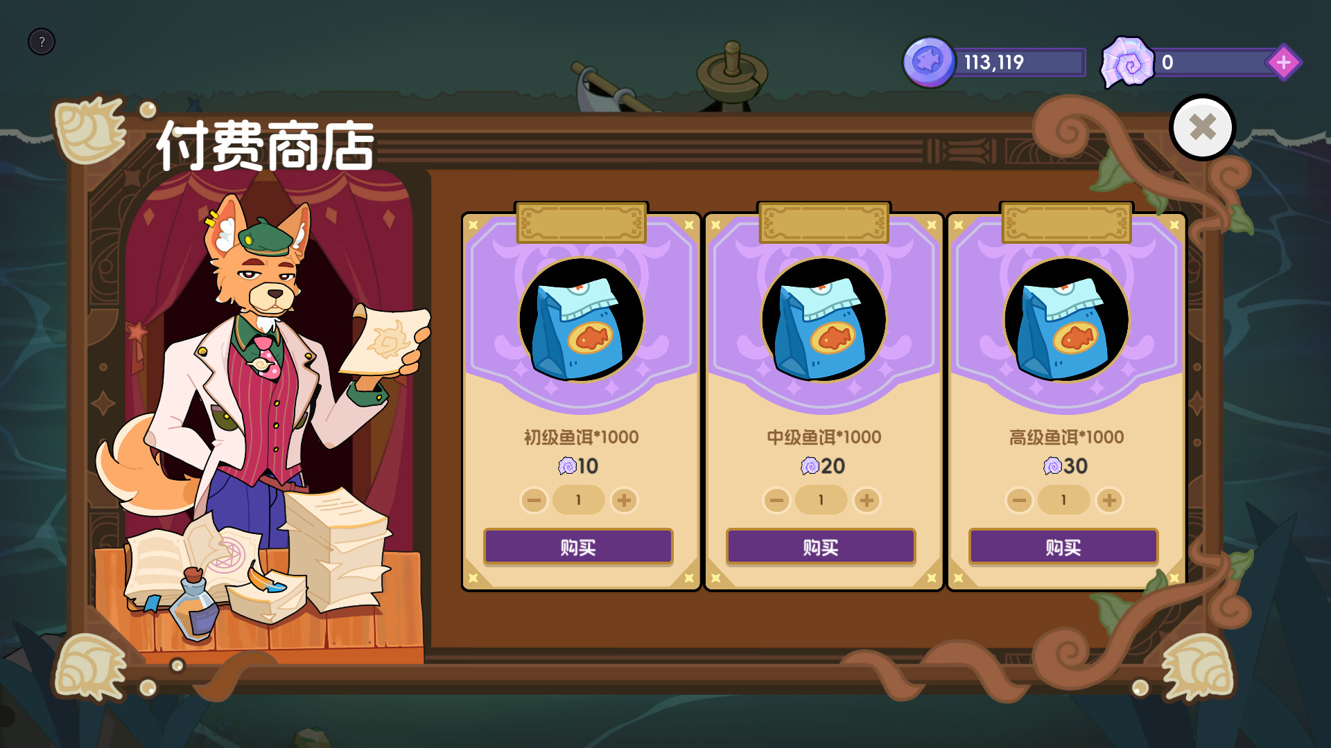 垂钓大师 FishingMaster screenshot 4