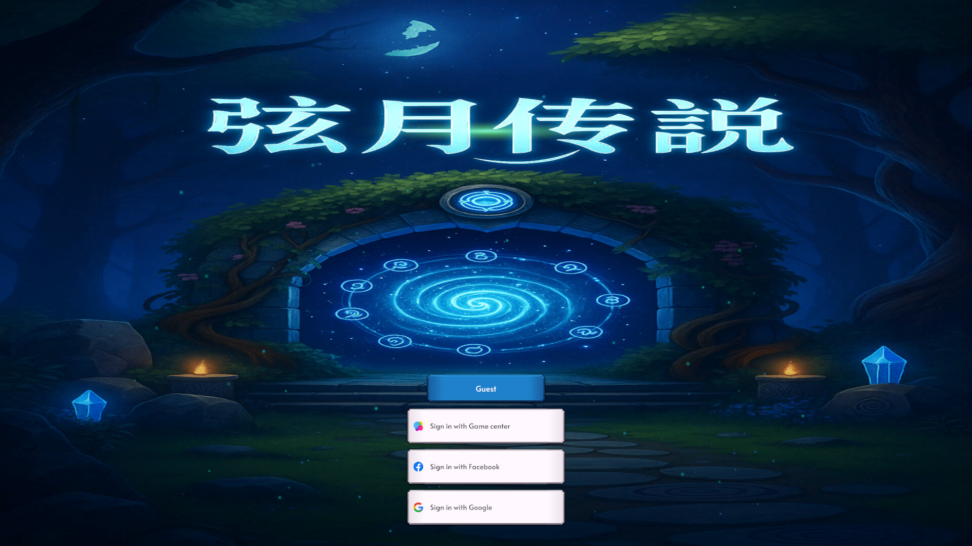 Lunar Strings screenshot 1