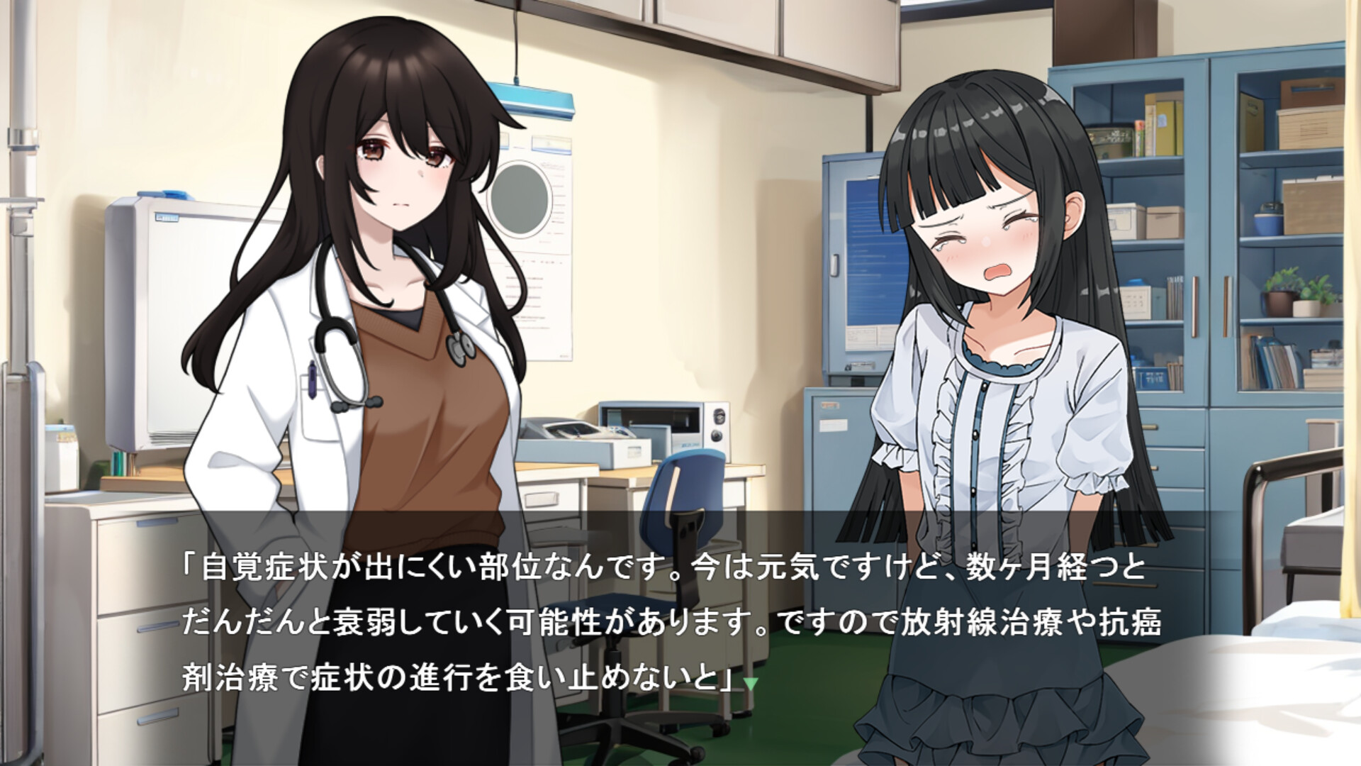 それいけ!!杉城園芸部 screenshot 7
