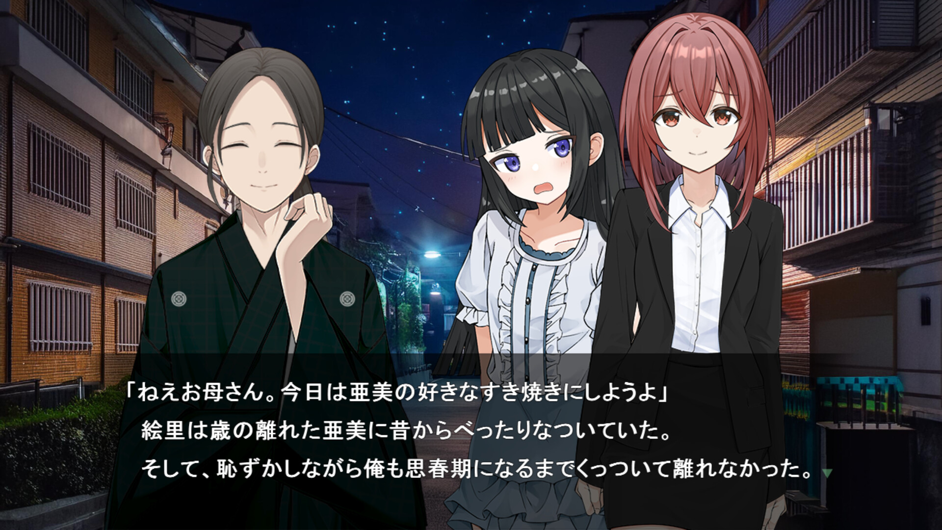 それいけ!!杉城園芸部 screenshot 3