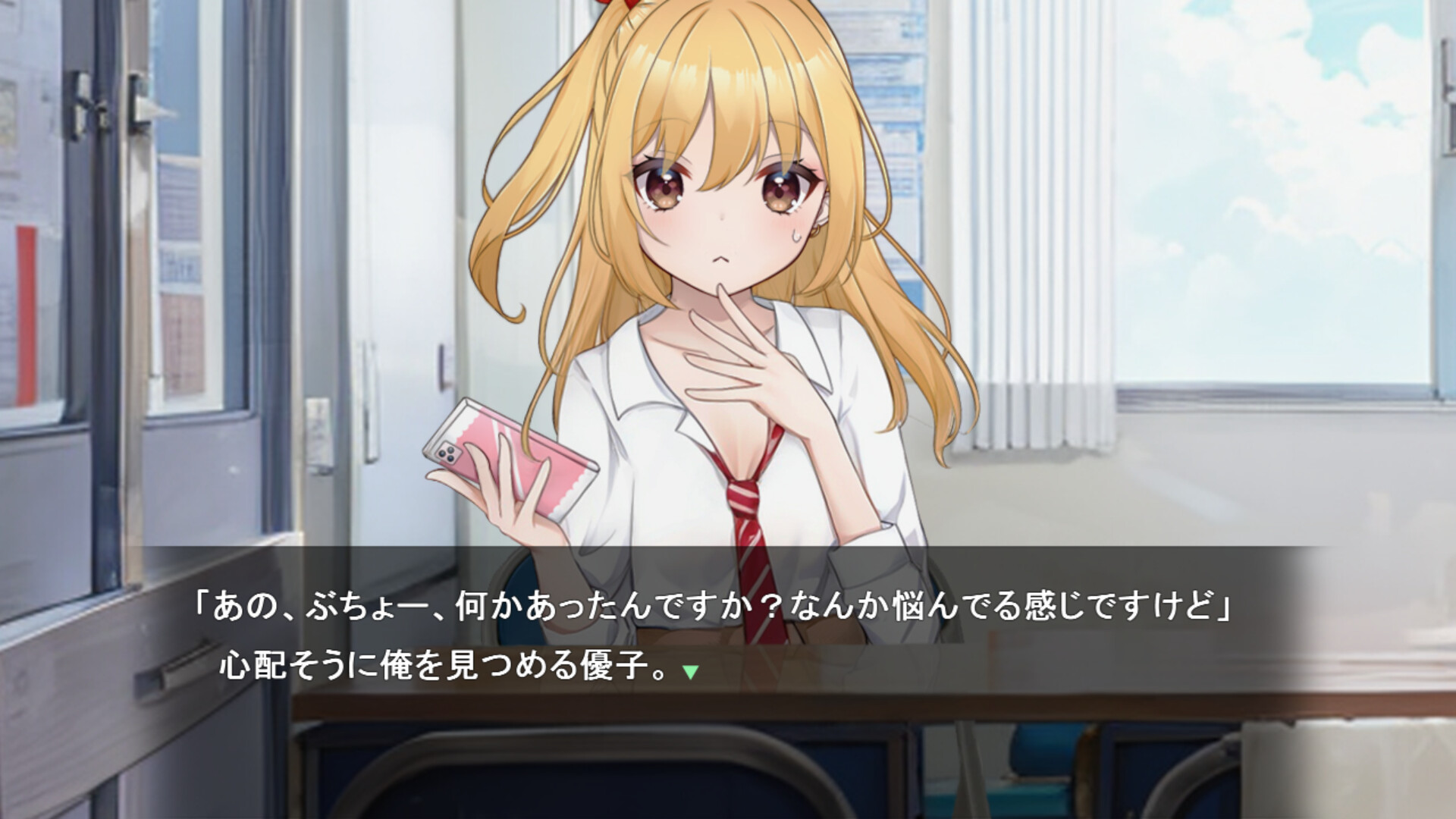 それいけ!!杉城園芸部 screenshot 9