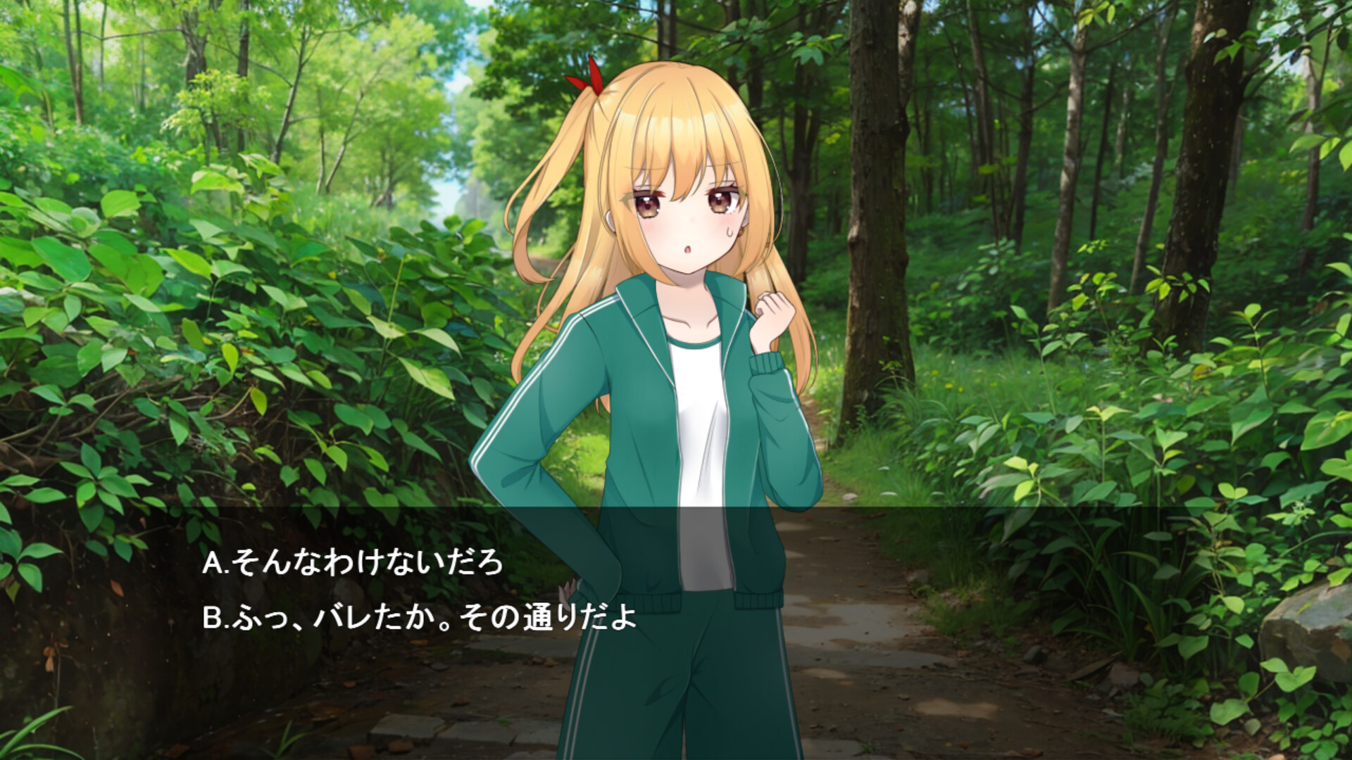 それいけ!!杉城園芸部 screenshot 8