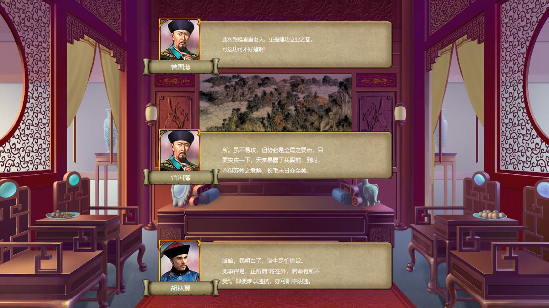 Taiping Heavenly Kingdom screenshot 5