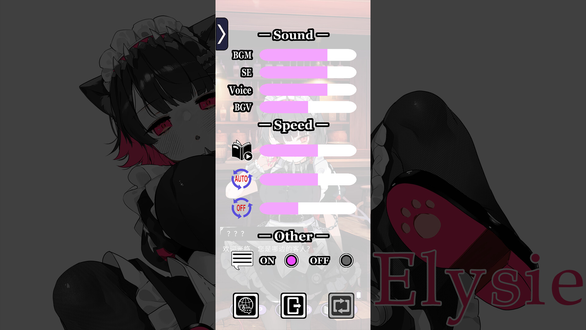 Elysie screenshot 5