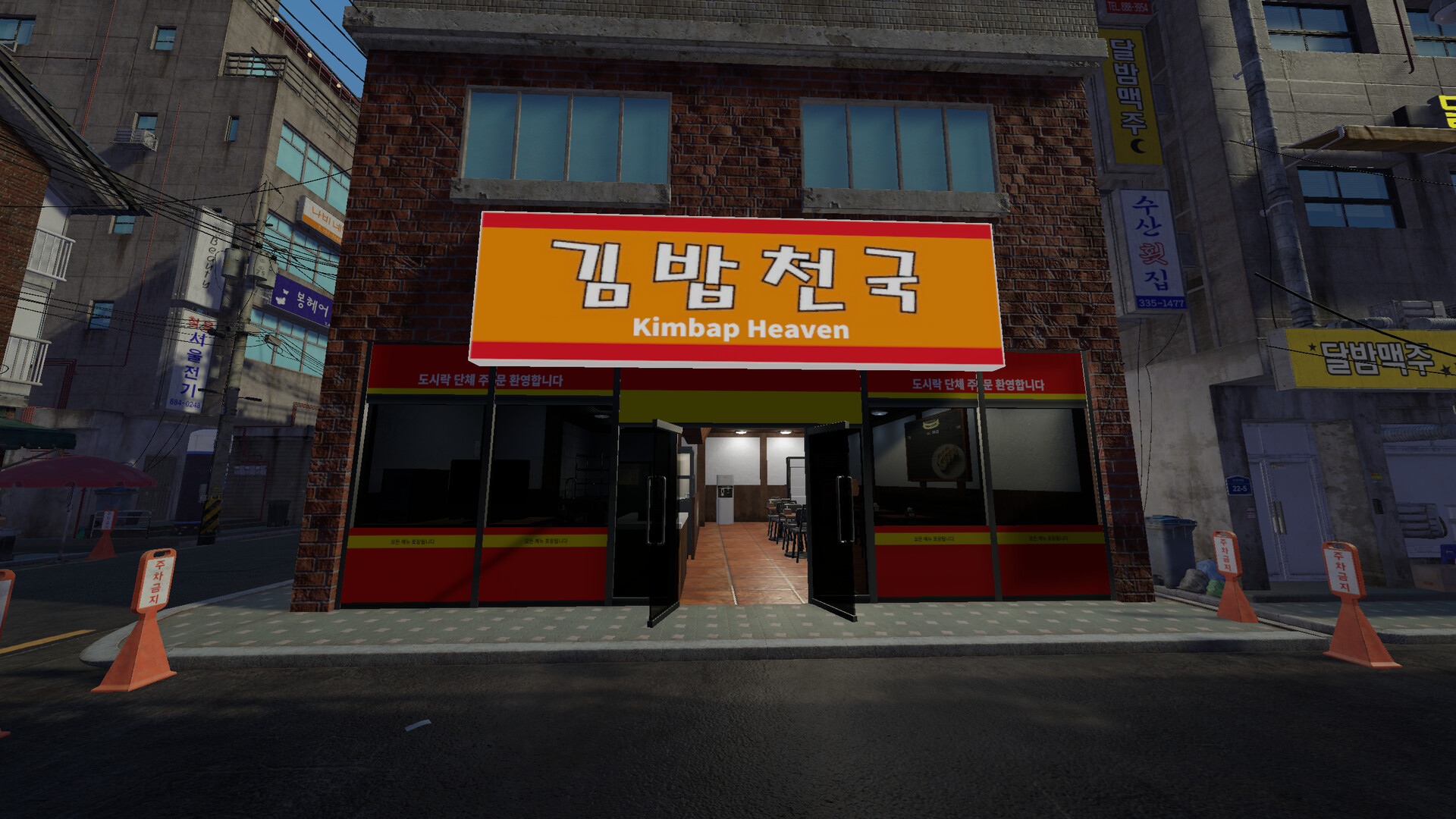 Kimbap Heaven Simulator screenshot 1