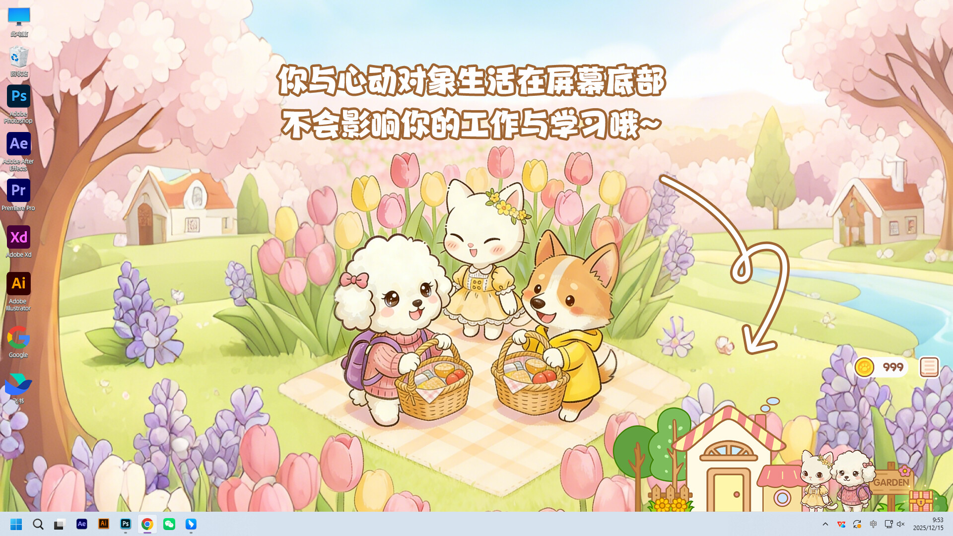 我们恋爱吧 screenshot 1