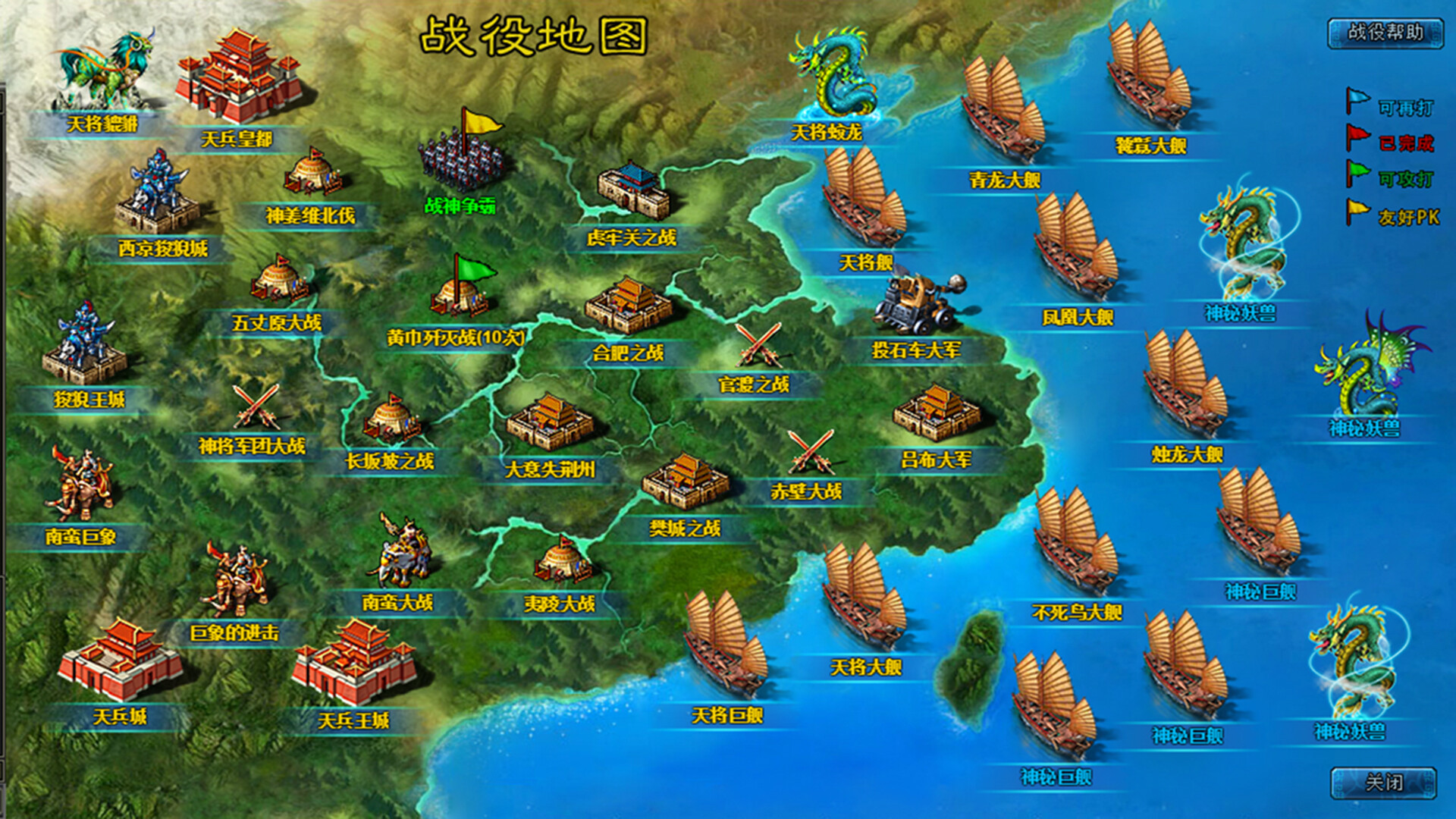 幻想三国2 screenshot 1