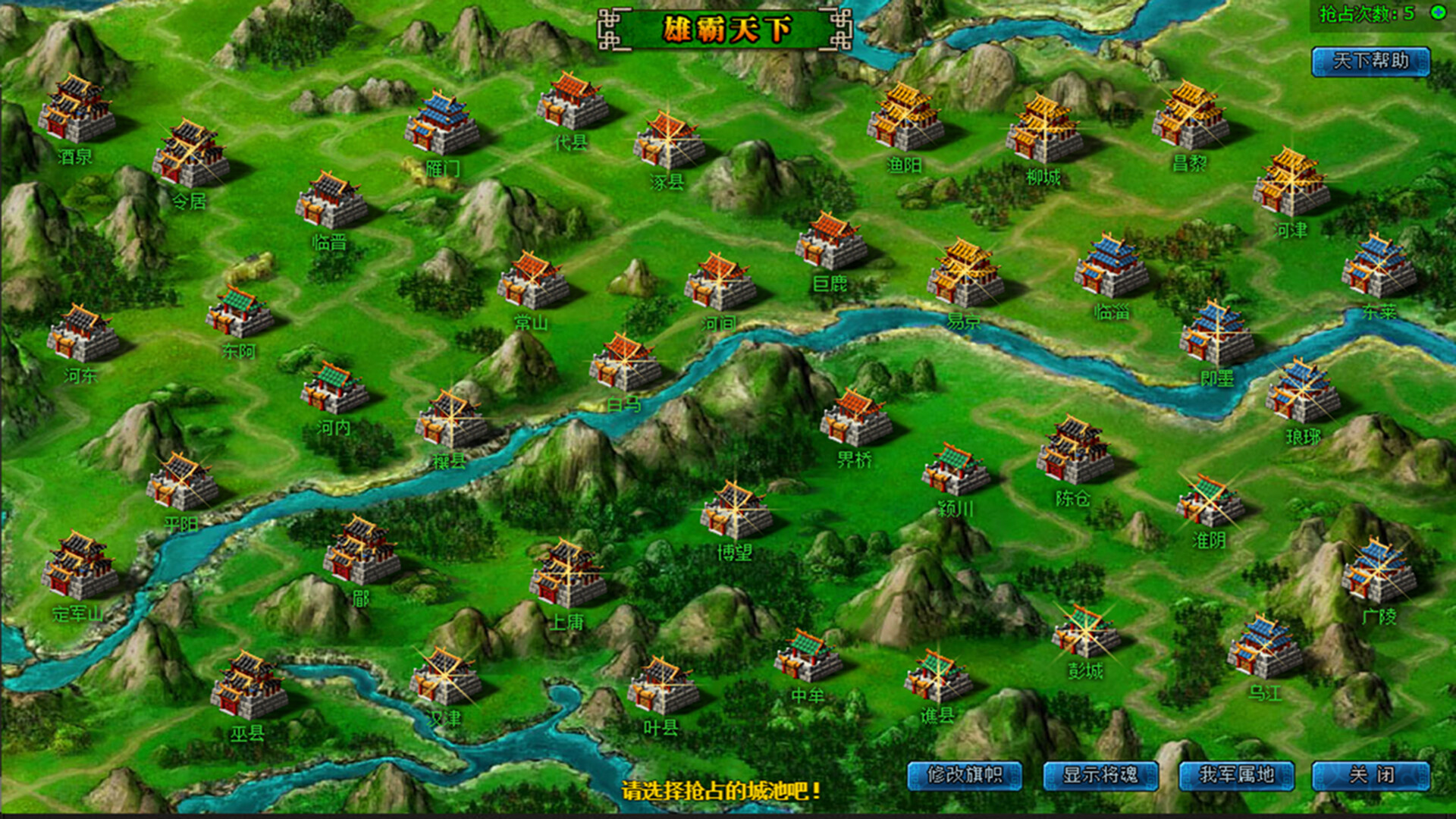 幻想三国2 screenshot 3