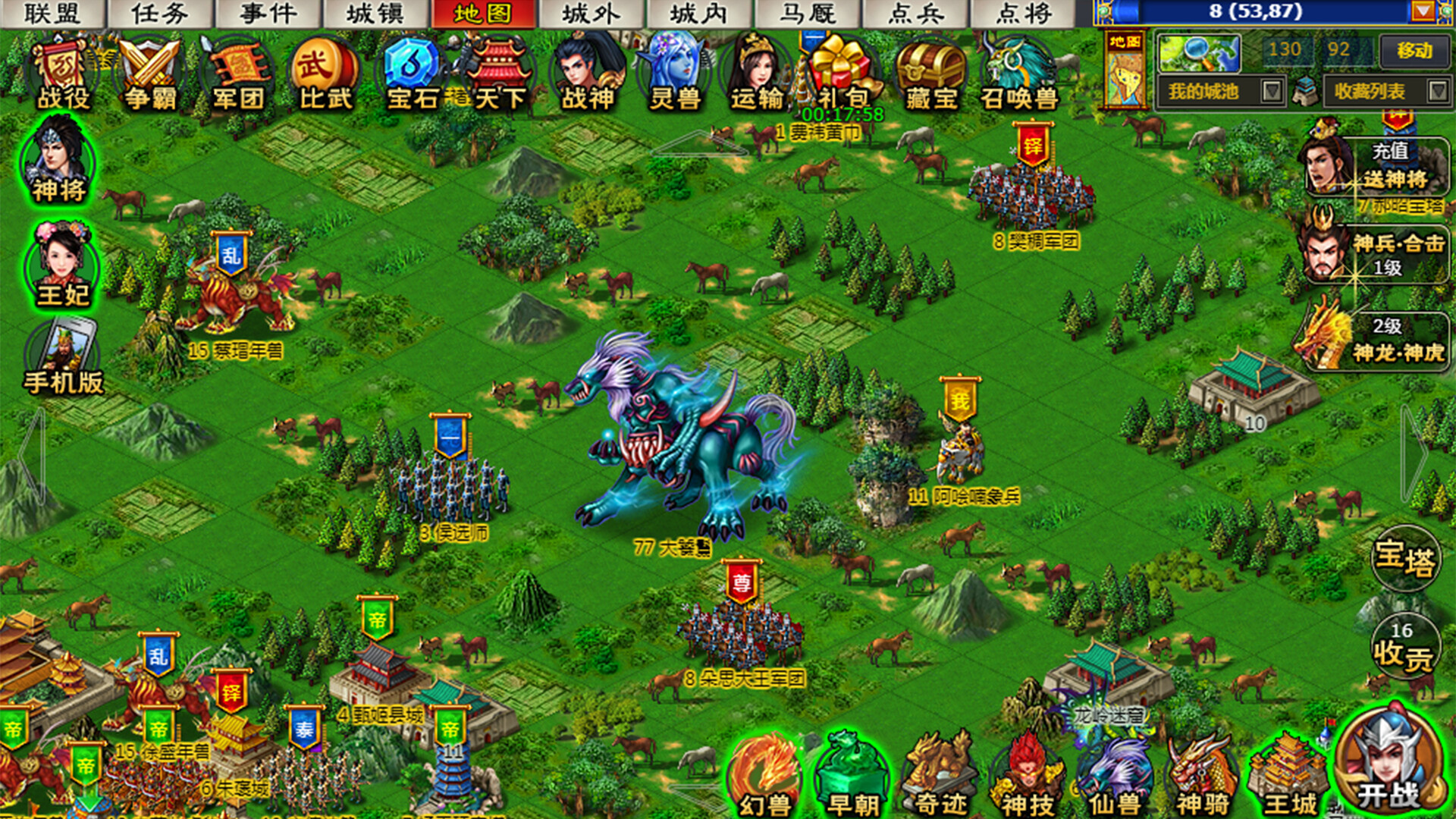 幻想三国2 screenshot 4