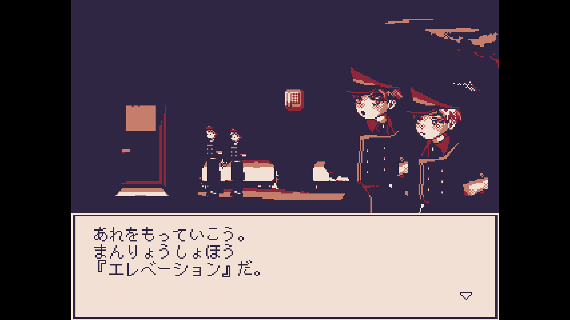エレベーション screenshot 1