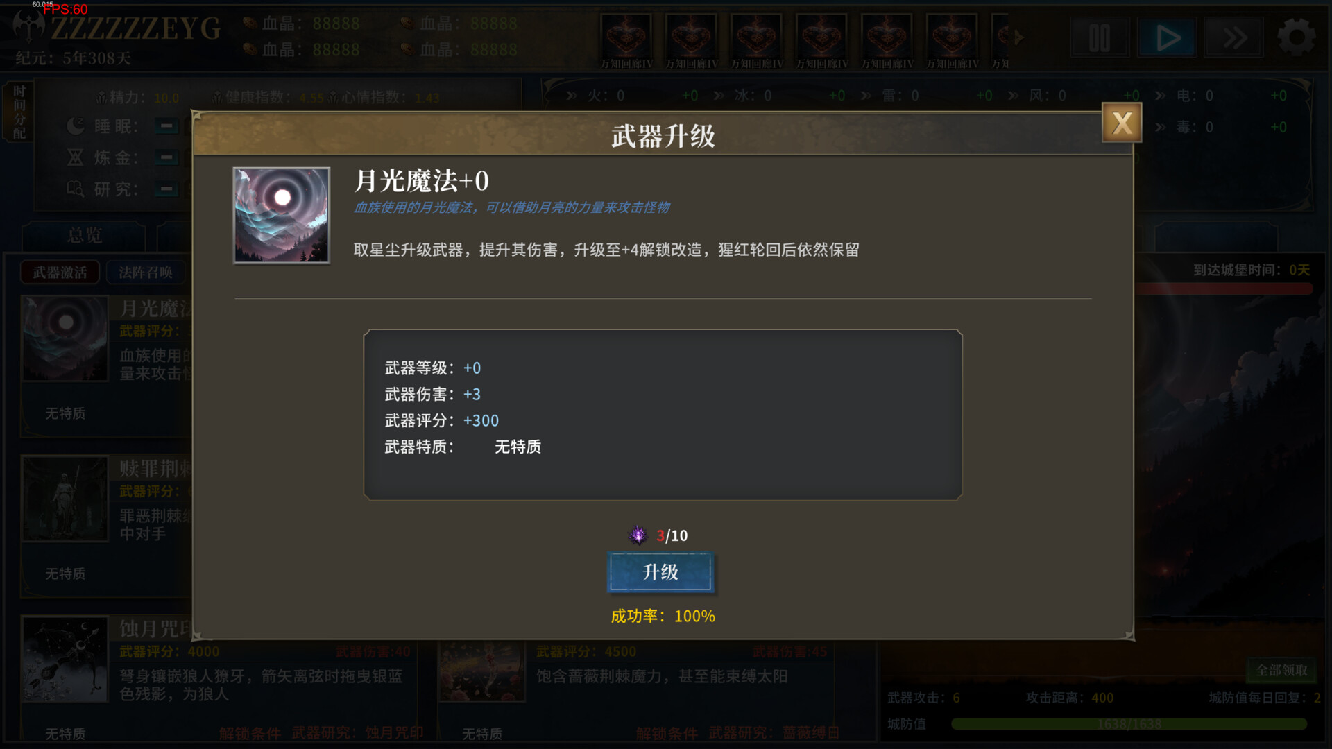 永夜轮回 screenshot 3