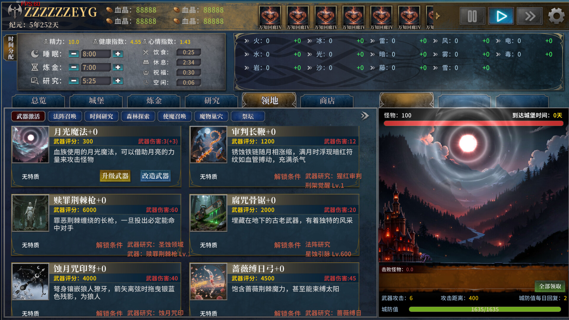永夜轮回 screenshot 2