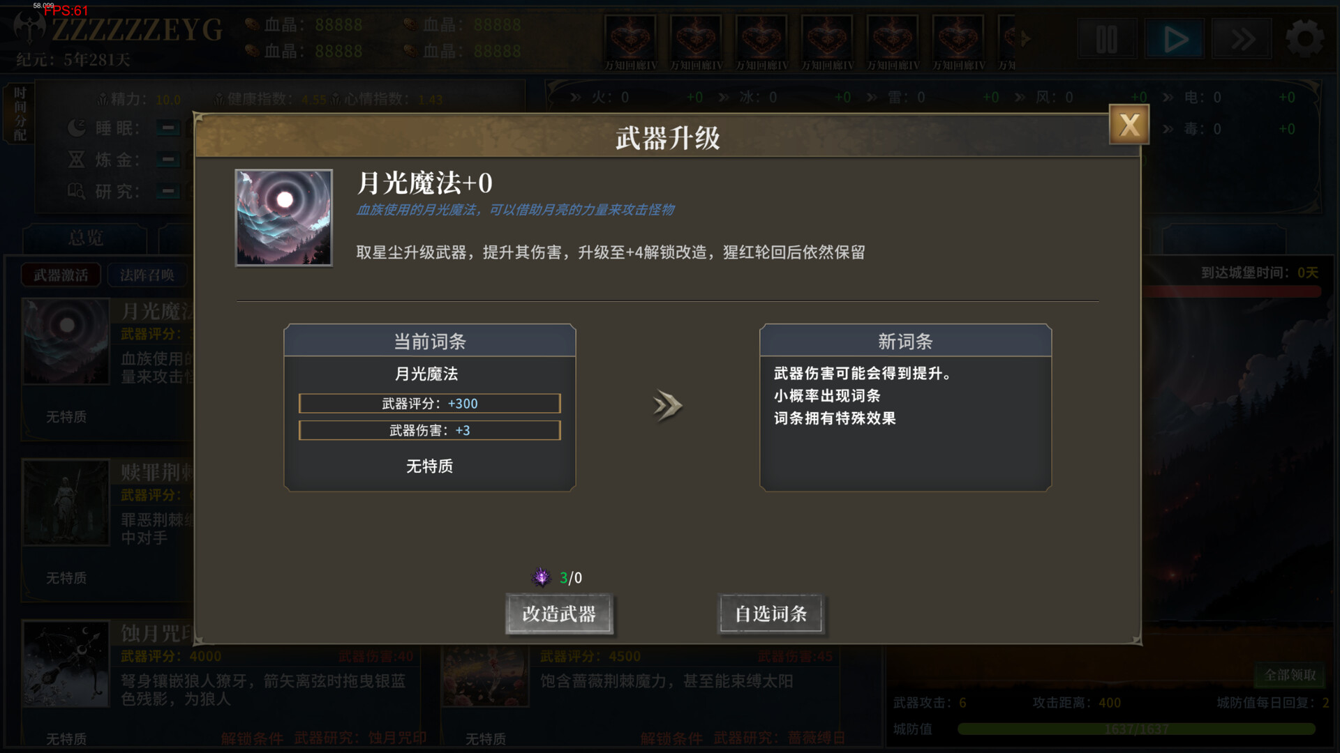 永夜轮回 screenshot 5