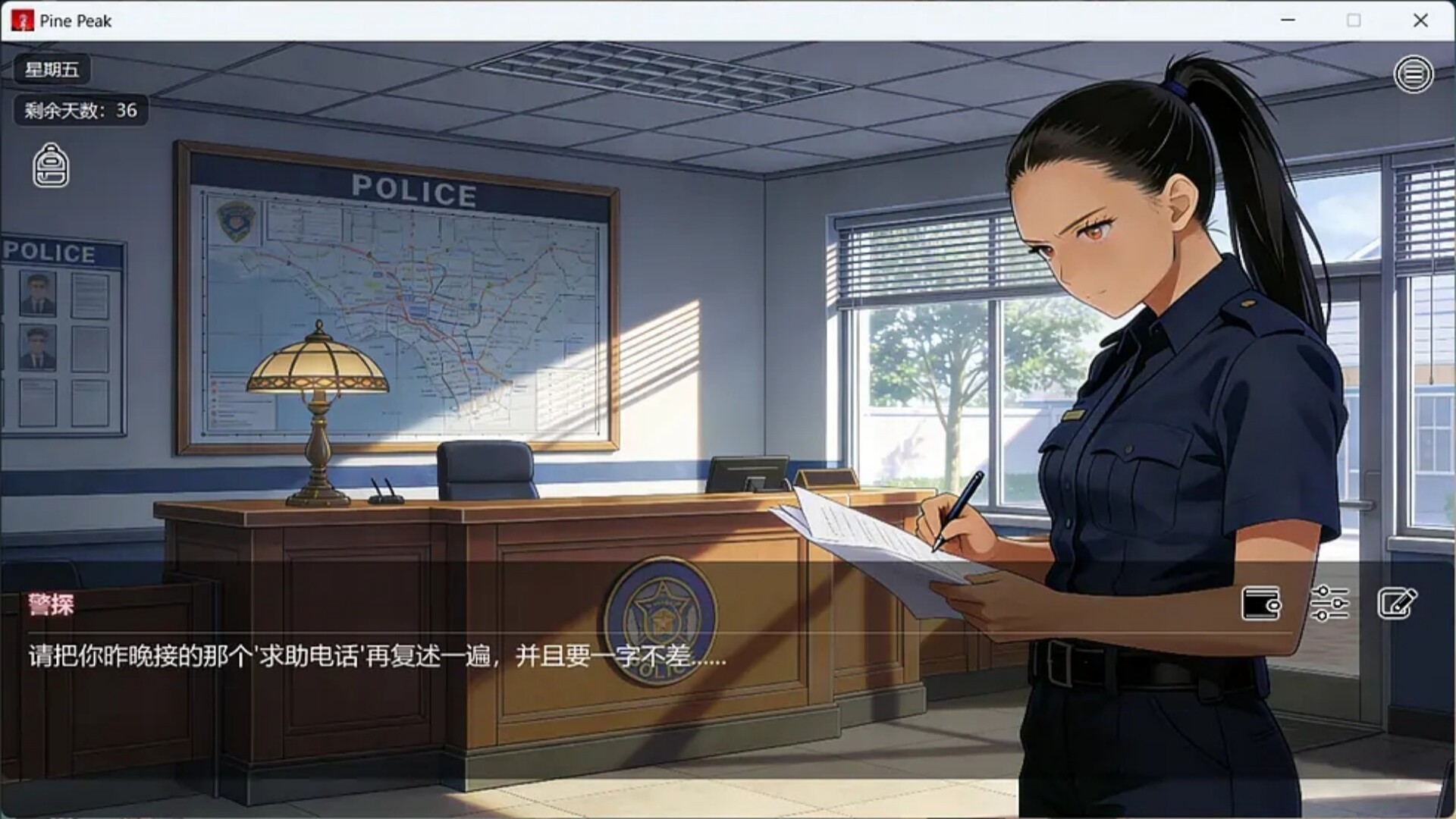 松峰镇:诅咒 screenshot 4
