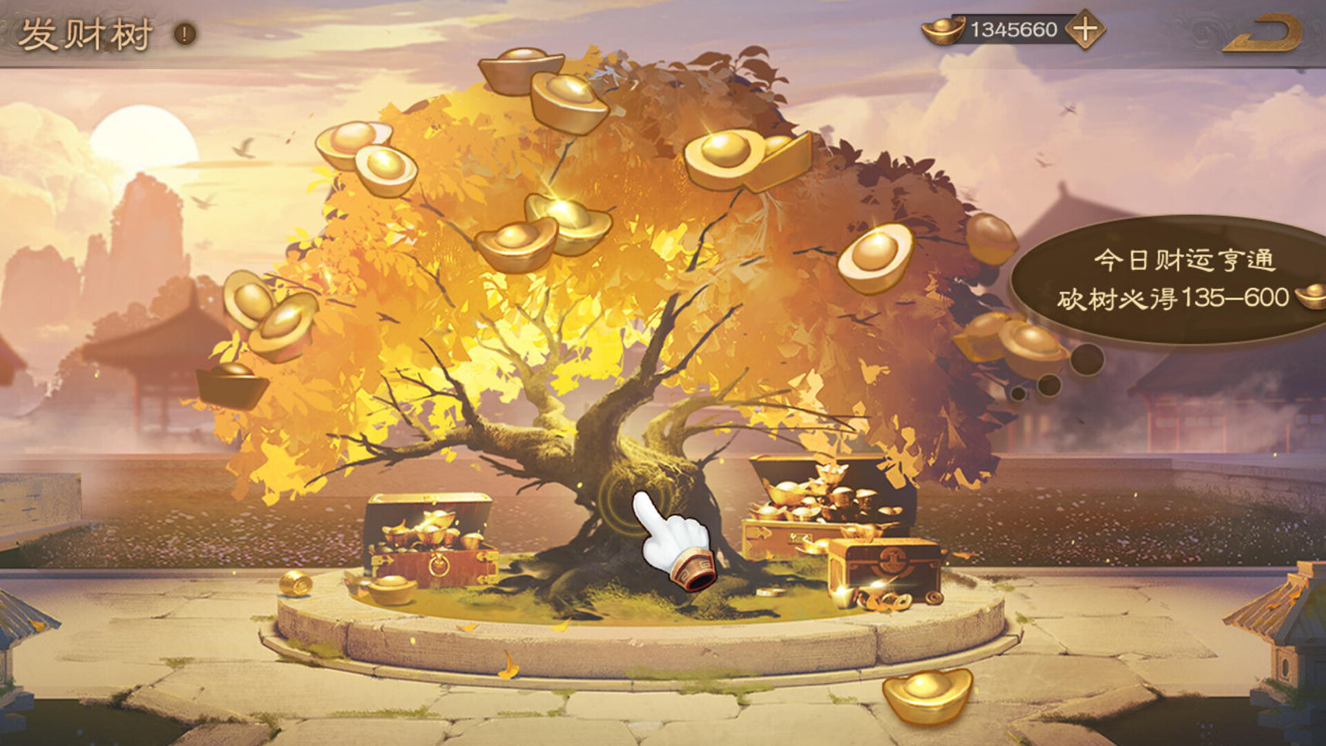 三国杀OL screenshot 5