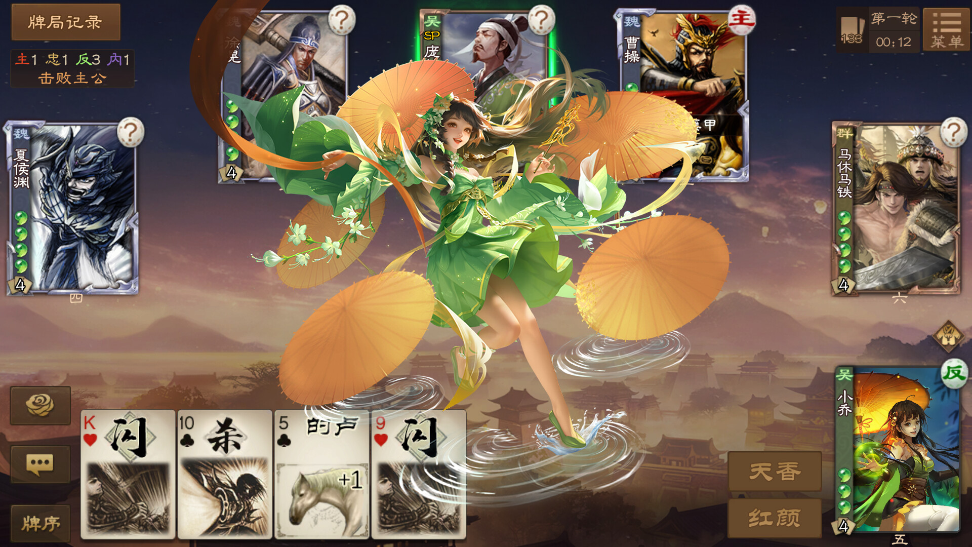 三国杀OL screenshot 2