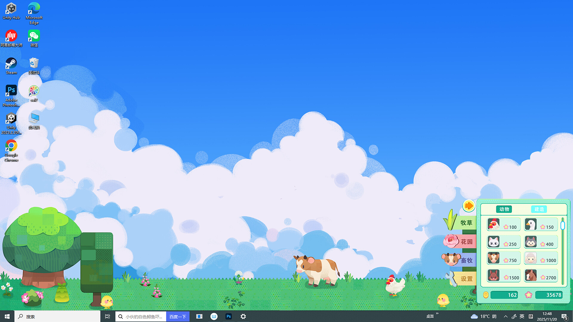 挂机后花园.放置牧场AFK back garden.idlepasture screenshot 5
