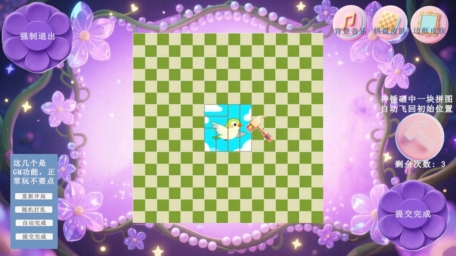 Mine puzzle pieces of flower garden world screenshot 10
