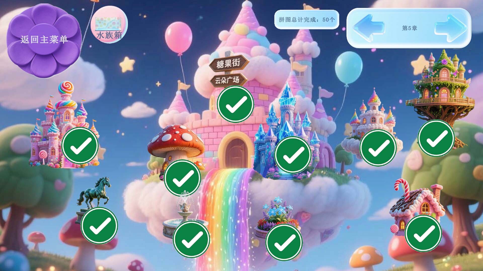 Mine puzzle pieces of flower garden world screenshot 1
