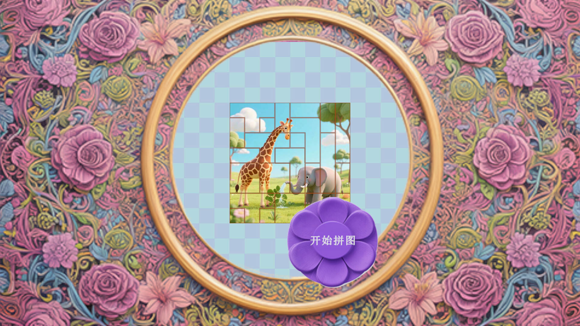 Mine puzzle pieces of flower garden world screenshot 8
