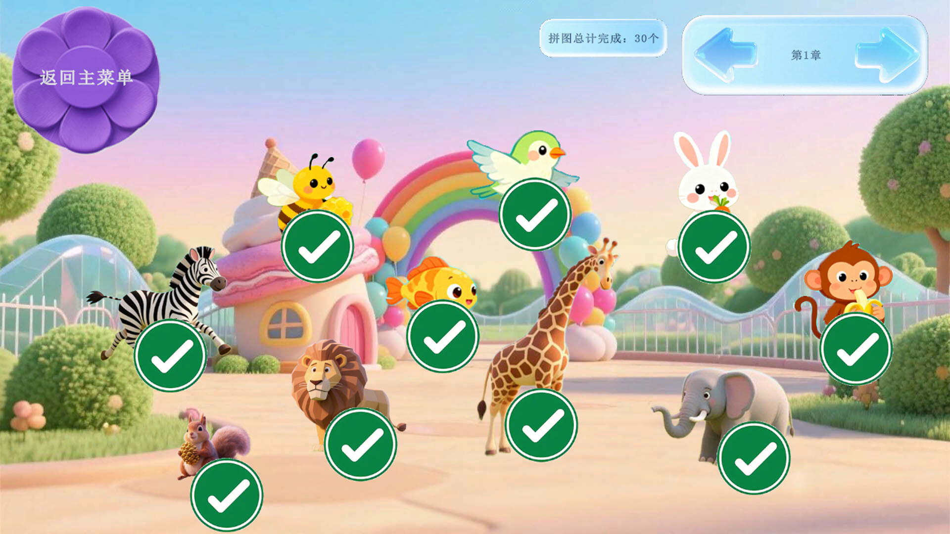 Mine puzzle pieces of flower garden world screenshot 6