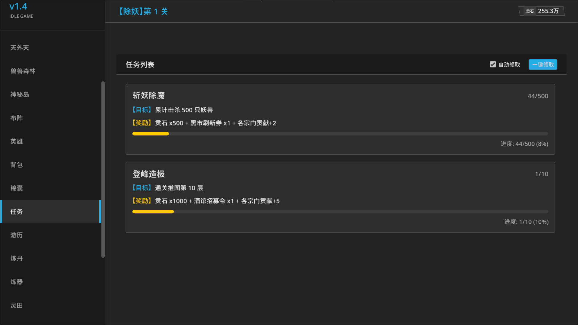 只有文字的挂机刷宝游戏 screenshot 3