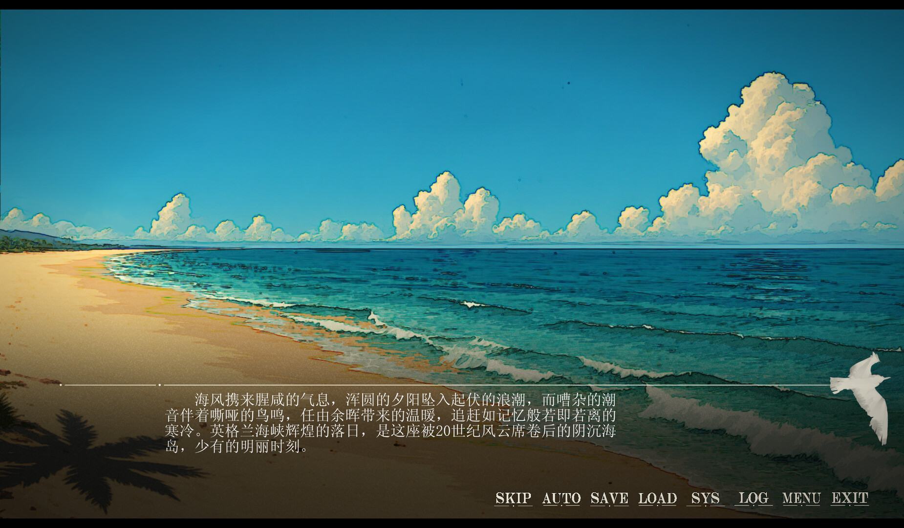 在海峡的另一边-Mirrorplume Frostfate screenshot 3