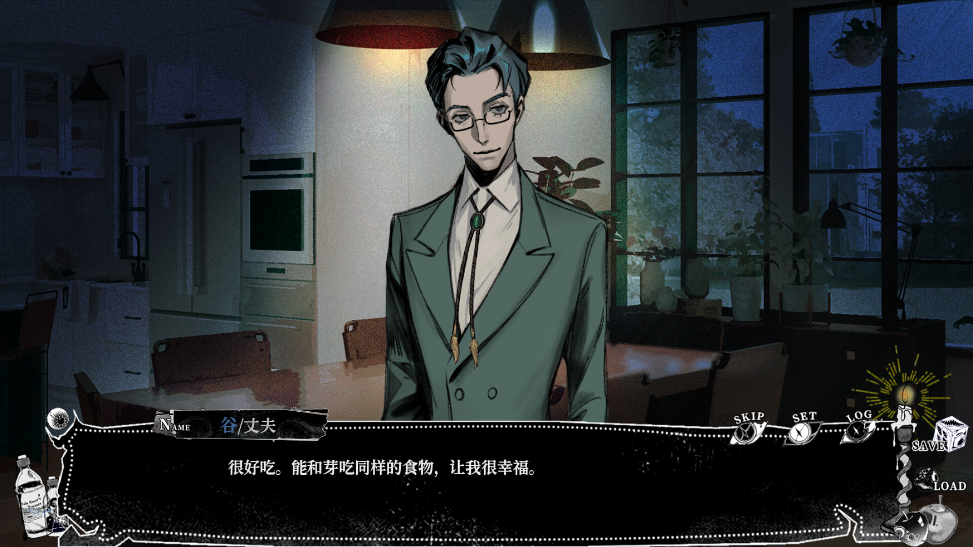 我的美味丈夫 My Tasty Husband screenshot 7