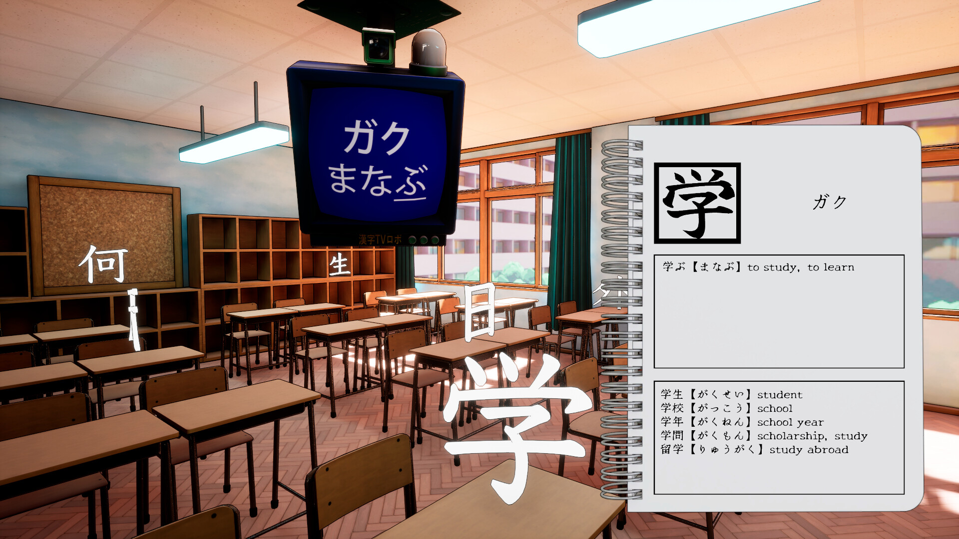 Kanji Collect! screenshot 1