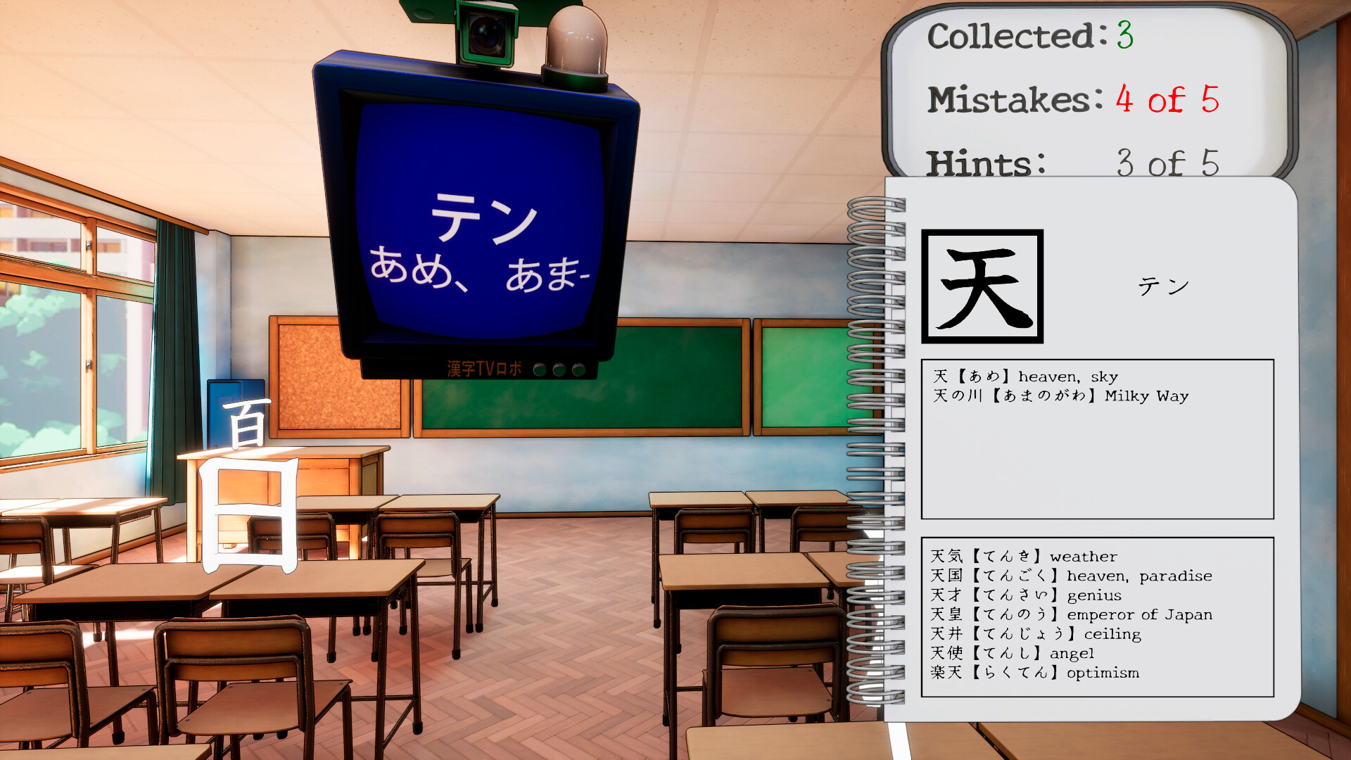 Kanji Collect! screenshot 4
